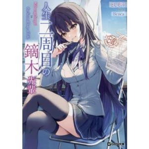 新品 / 悪女は砂時計をひっくり返す (1-9巻 最新刊) 全巻セット : 漫画