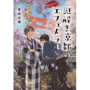 新品 / スター・ウォーズ:マンダロリアン (1-4巻 全巻) 全巻セット