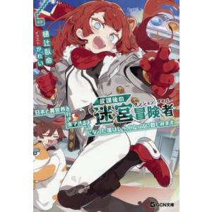 新品 / ライトノベル 公女殿下の家庭教師 (全23冊) 全巻セット : 漫画