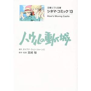BOOK） 監獄学園 プリズンスクール 第20巻 DVD付き限定版【中古