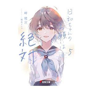 新品 / ライトノベル 幼女戦記 (全14冊) 全巻セット : 漫画全巻ドット