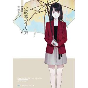 新品 / まんがで身につくめざせ!あしたの算数王完全版(全10巻セット