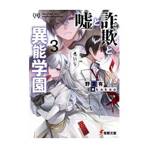 逆光 下 / T．ピンチョン 著 : 京都 大垣書店オンライン - 通販