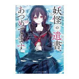 【全巻初版/帯付き/新品未開封あり】ひげを剃る。そして女子高生を拾う。全13巻 5月下旬より発送予定 / 新品 ひげを剃る。そして女子高生を拾う。 (1