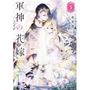 新品 / ぼんくら陰陽師の鬼嫁 (1-13巻 最新刊) 全巻セット : 漫画全巻