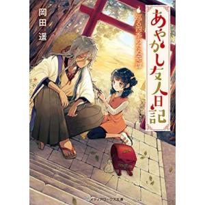 新品 / ヒカルの碁 [文庫版] (1-12巻 全巻) 全巻セット : 漫画全巻