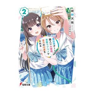 新品 / ウソツキ!ゴクオーくん完全版 (1-5巻 全巻) 全巻セット : 漫画
