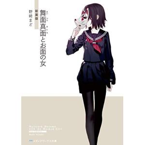 新品 / まんがで身につくめざせ!あしたの算数王完全版(全10巻セット