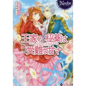 新品 / 悪役令嬢の兄に転生しました (1-7巻 最新刊) 全巻セット : 漫画