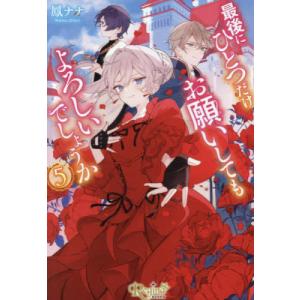 新品 / ライトノベル 外科医エリーゼ (全2冊) 全巻セット : 漫画全巻