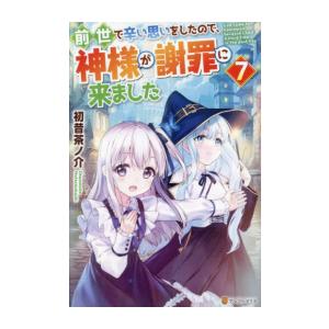 新品 / ライトノベル とんでもスキルで異世界放浪メシ (全17冊) 全巻