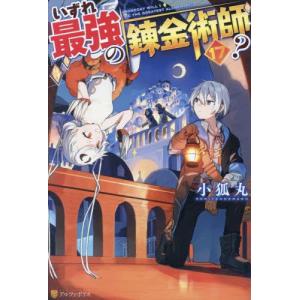 新品][ライトノベル]ザ・ニュー・ゲート THE NEW GATE (全23冊