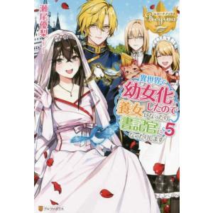 新品 / やさしく読める ビジュアル伝記 (全24冊) 全巻セット : 漫画