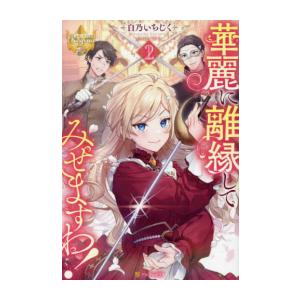新品 / ライトノベル [チラムネ]千歳くんはラムネ瓶のなか (全12冊