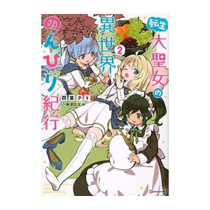 新品 / いとこのこ (1-4巻 最新刊) 全巻セット : 漫画全巻ドットコム