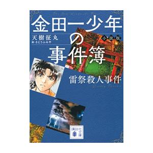 新品 / ちるらん 新撰組鎮魂歌 (1-36巻 全巻) 全巻セット : 漫画全巻