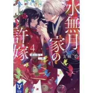 5月中旬より発送予定 / 新品 日出処の天子 完全版 (1-7巻 全巻) 全巻