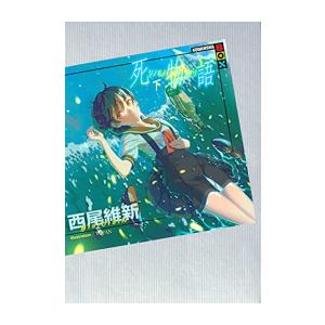新品 / ライトノベル リゼロ Re:ゼロから始める異世界生活 (全43冊