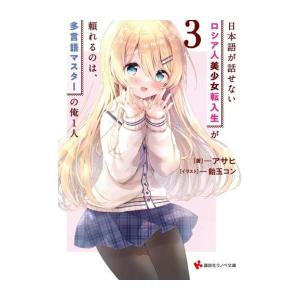 9月下旬より発送予定 / 新品 ライトノベル りゅうおうのおしごと! (全