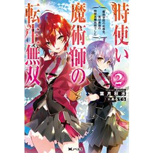 なろうサーチ 検索 総合 ファンタジー Ts 主人公最強