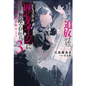 新品 / 俺だけレベルアップな件 (1-24巻 最新刊) 全巻セット : 漫画