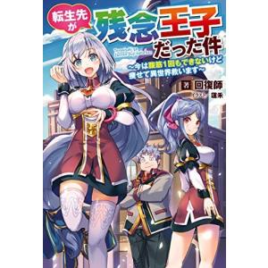 新品 / オレ嫁。〜オレの嫁になれよ〜 (1-11巻 全巻) 全巻セット