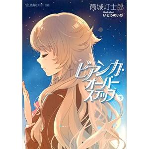 新品 / ゲート 自衛隊 彼の地にて、斯く戦えり (1-28巻 最新刊) 全巻