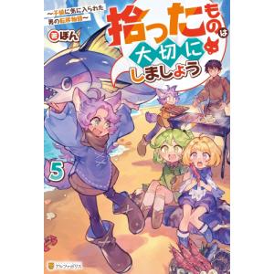 新品 / 陰の実力者になりたくて!マスターオブガーデン 〜七陰列伝〜 (1