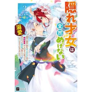 1月中旬より発送予定 / 新品 ライトノベル ノーゲーム・ノーライフ (全
