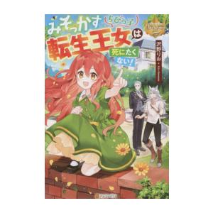 新品 / ライトノベル 公女殿下の家庭教師 (全23冊) 全巻セット : 漫画