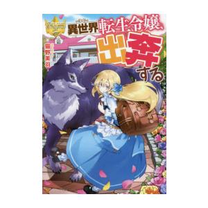 アスキー・メディアワークス 新品 / ライトノベル / 異修羅 (全10冊