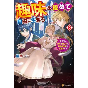 お隣の天使様にいつの間にか駄目人間にされていた件　全12冊セット Amazon.co.jp: お隣の天使様にいつの間にか駄目人間にされていた