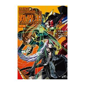 勇者王ガオガイガー 全49話BOXセット ブルーレイ Blu-ray : ツーアール
