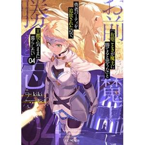 片田舎のおっさん、剣聖になる　1-10巻セット ライトノベル スクウェア・エニックス（SQUARE ENIX） ライトノベル 片田舎の