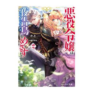 【帯付】転生したら剣でした 　1巻〜20巻既刊全巻セット　ライトノベル 転生したら剣でした 20 (GCノベルズ) | 棚架ユウ, るろお |本 | 通販
