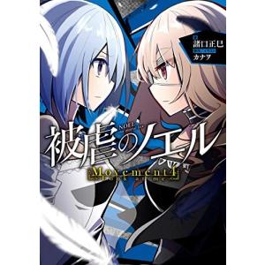被虐のノエル コミック全巻セット の商品一覧 コミック アニメ 本 雑誌 コミック 通販 Yahoo ショッピング
