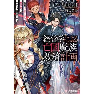 新品 予約商品 ヘルモード やり込み好きのゲーマーは廃設定の異世界で
