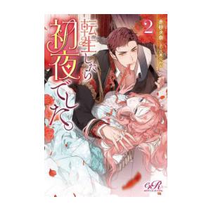 新品 / [全巻収納ダンボール本棚付]桜蘭高校ホスト部(1-18巻 全巻