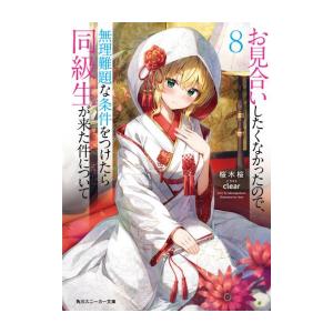 新品 / 特典あり よふかしのうた (1-20巻 全巻)[TORICO限定アクリル