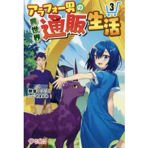 お気楽領主の楽しい領地防衛 1巻〜8巻 全巻セット 全巻新品 : 奈良 蔦