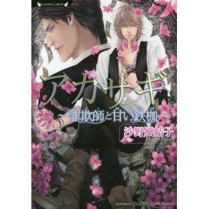 新品 / 天国大魔境 (1-12巻 最新刊) 全巻セット : 漫画全巻ドットコム
