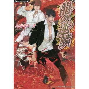 巨人族の花嫁 全9巻セット 巨人族の花嫁9 (Glanz BLcomics) | ITKZ |本 | 通販 | Amazon