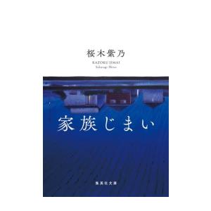 新品 / 株式会社マジルミエ (1-18巻 全巻) 全巻セット : 漫画全巻