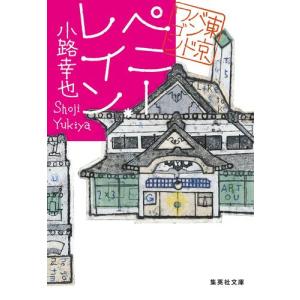 1月下旬より発送予定 / 新品 文庫 しゃばけシリーズ完全セット (全26冊