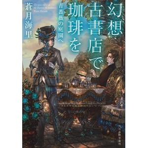 新品 / 聖闘士星矢 海皇再起 RERISE OF POSEIDON (1-3巻 最新刊) 全巻