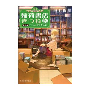 完全版 幽遊白書 全15巻＋公式キャラクターブック 冨樫義博 中古