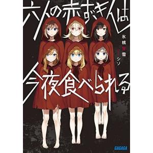 雪人 漫画 全巻の商品一覧 通販 Yahoo ショッピング