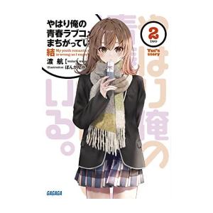 新品 / ライトノベル デート・ア・ライブ (全22冊) 全巻セット : 漫画