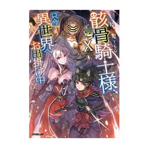 新品 / ライトノベル 幼女戦記 (全14冊) 全巻セット : 漫画全巻ドット