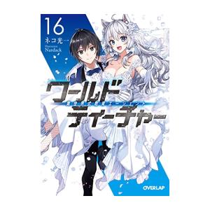新品 / あおのたつき (1-18巻 最新刊) 全巻セット : 漫画全巻ドット